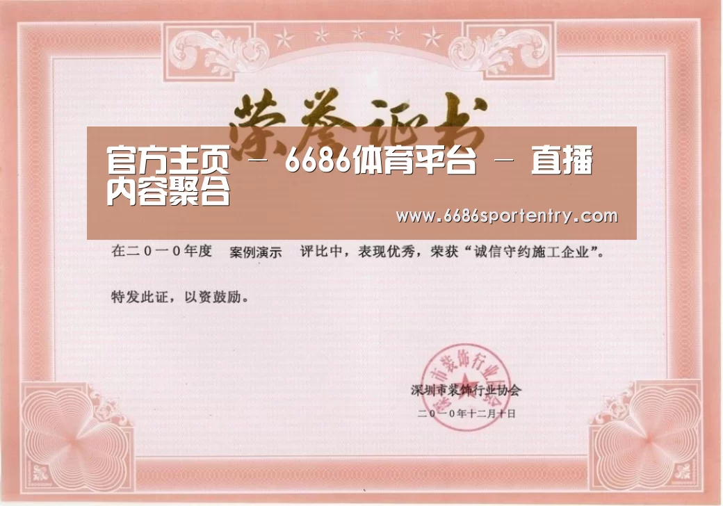 荣誉证书二(图1)