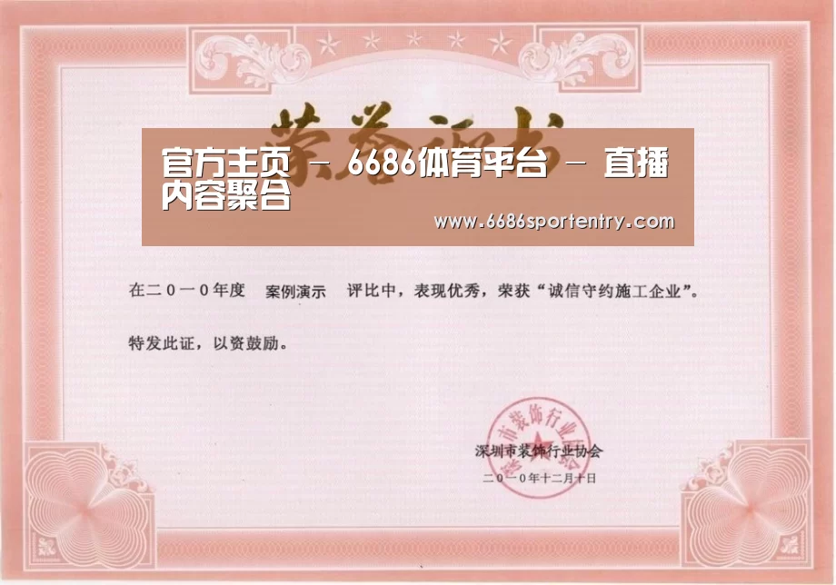 荣誉证书二