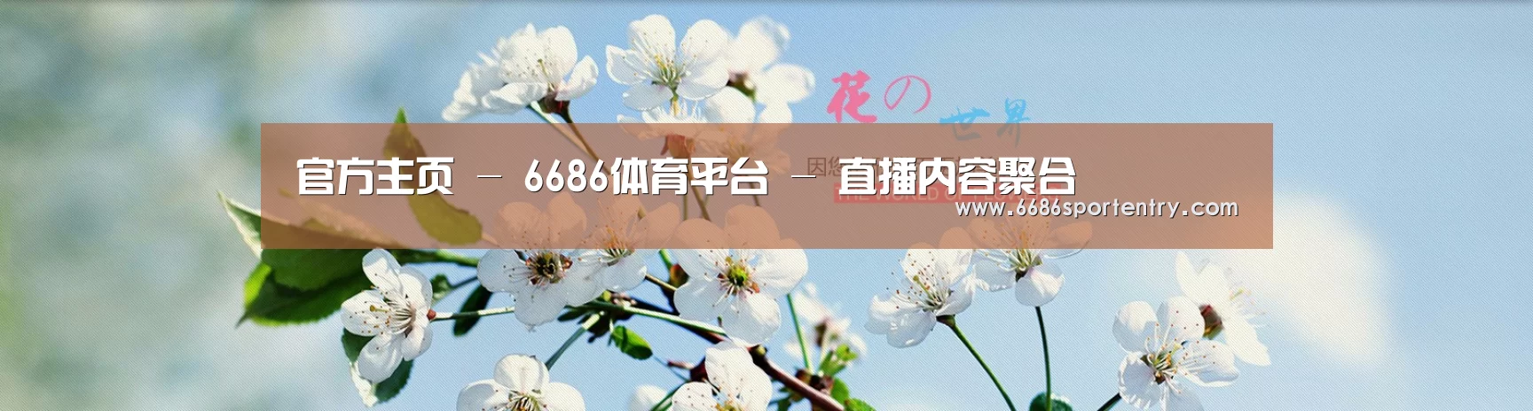 花卉园林种植展示网站模板